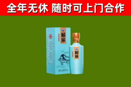嘉兴回收赖茅